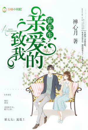 总裁接招之米虫来袭