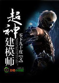 带着账单回地球