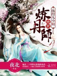咸鱼大厨的异界餐馆