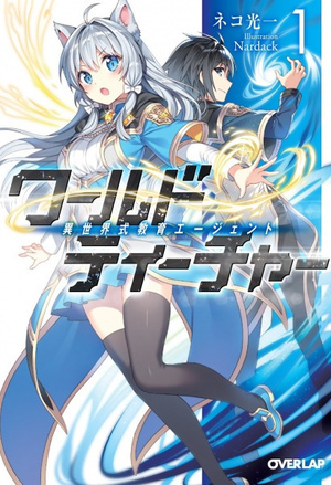 深海战神