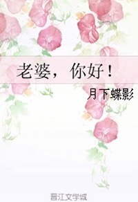 我就是你们的梦中情人